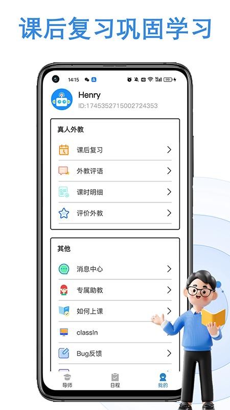 焦马成人英语