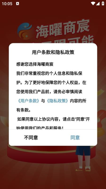 海曜商宸