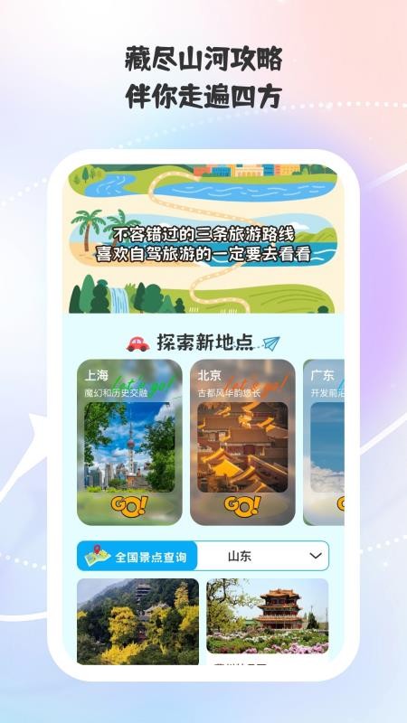 乐行每一天