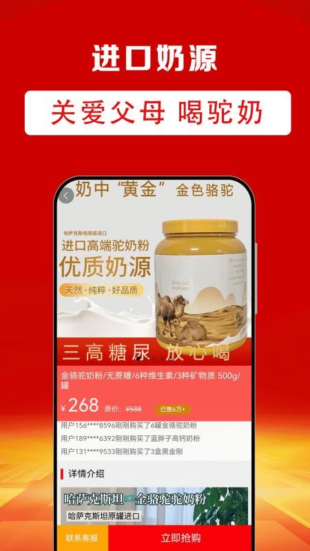 粒必康