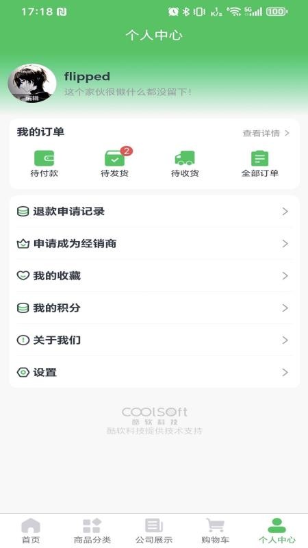 天福商贸云台