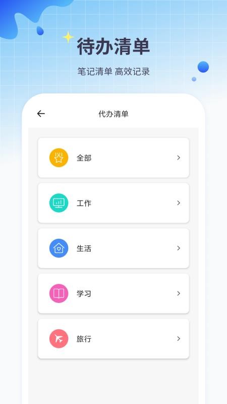 阅读笔记本