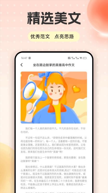 手机打字练习