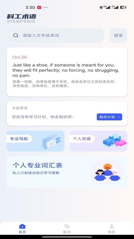 科工术语
