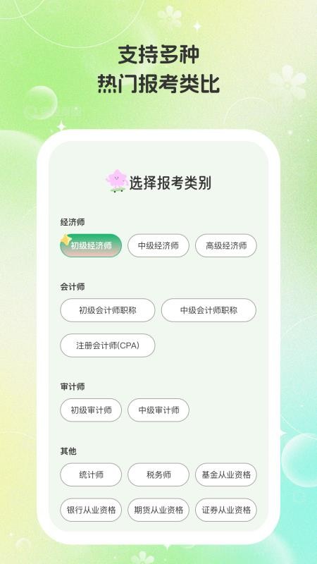 乐愉答题