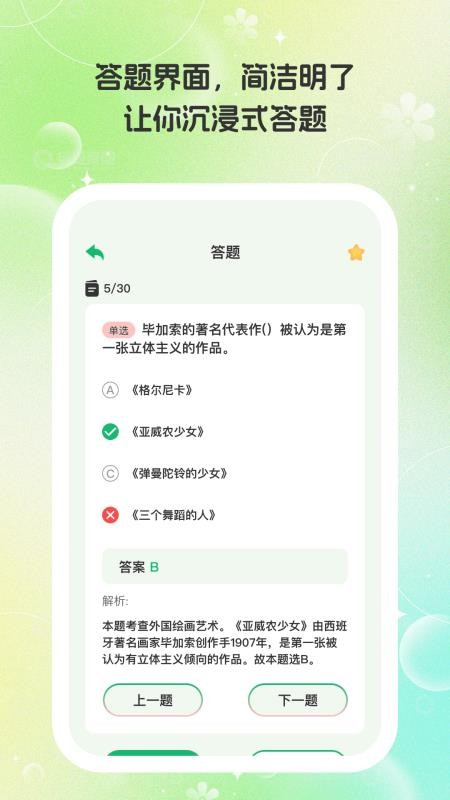 乐愉答题