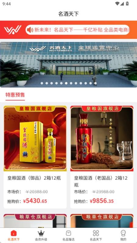 名品天下