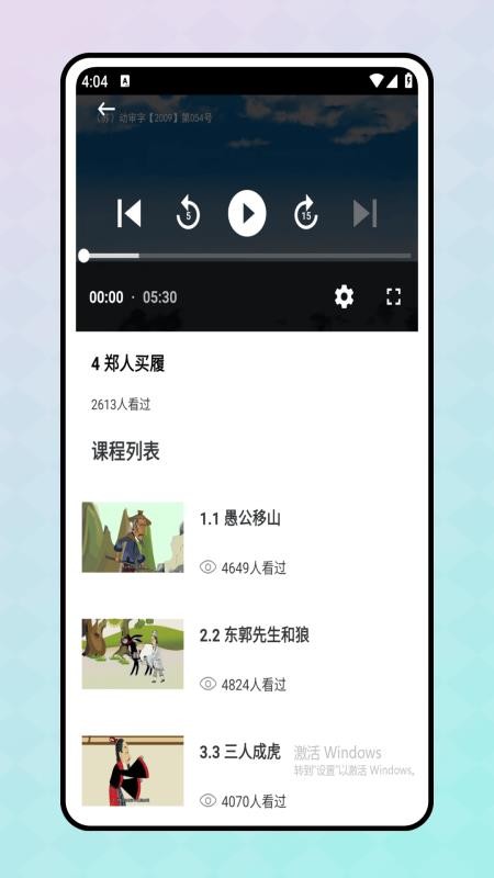 智慧课堂
