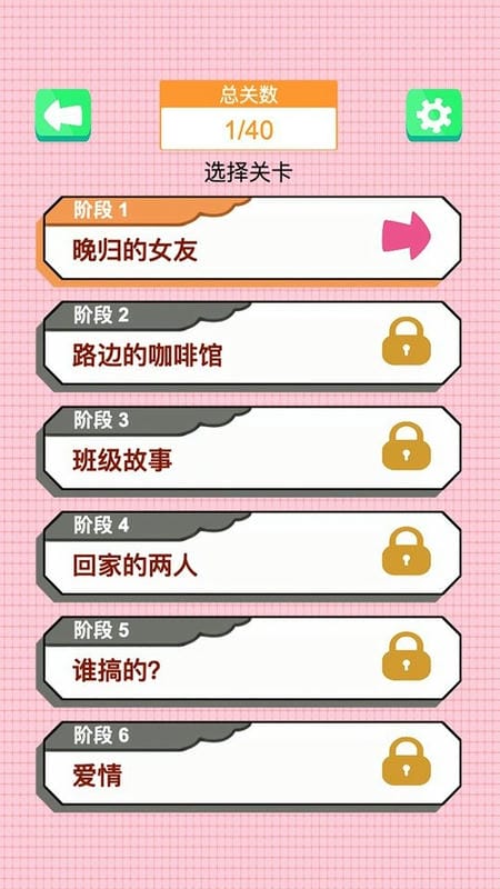 我不是渣女