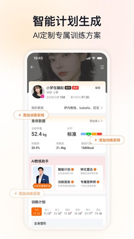 约练助手