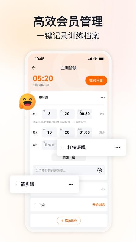 约练助手