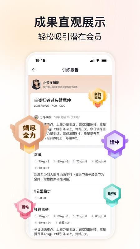 约练助手
