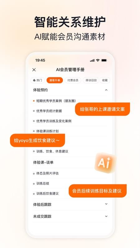 约练助手