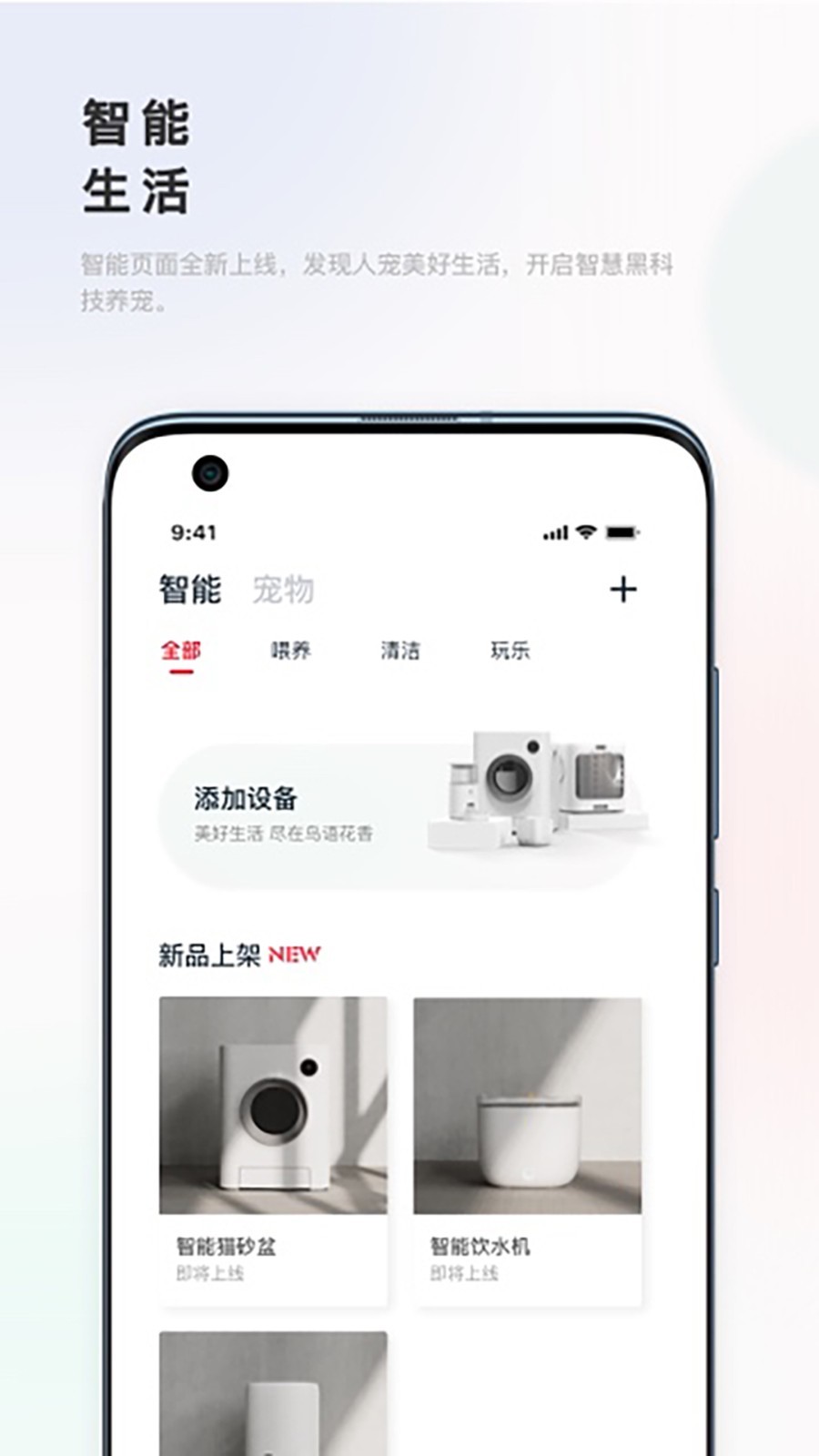 滴宠生活