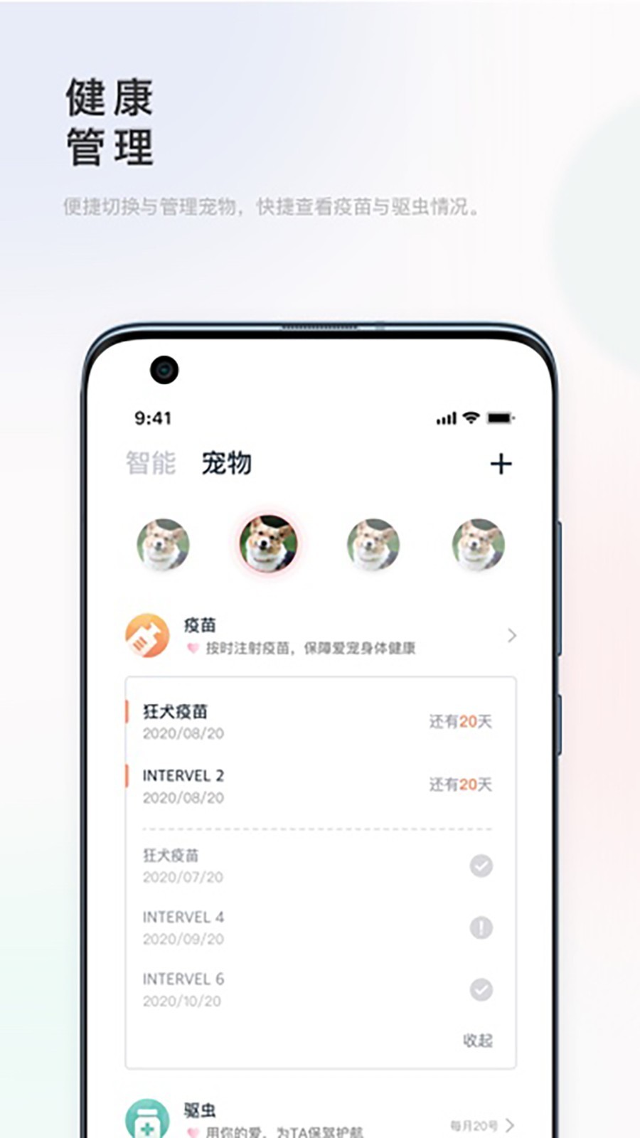 滴宠生活