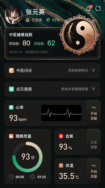 灵犀约指