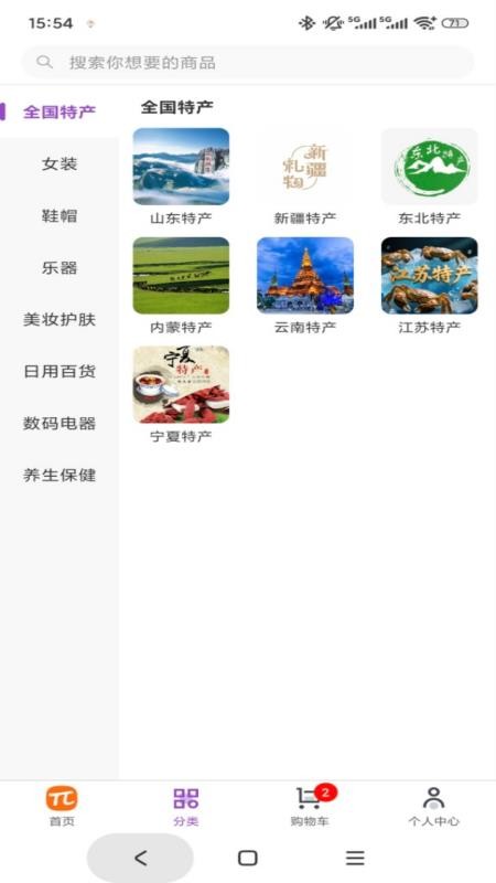 派悦尊享