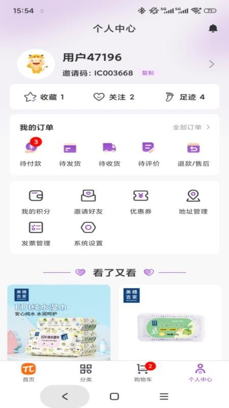 派悦尊享