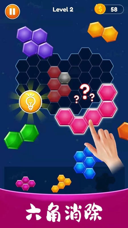 经典星星消除