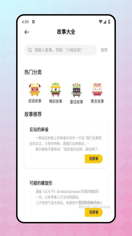 儿童学英语