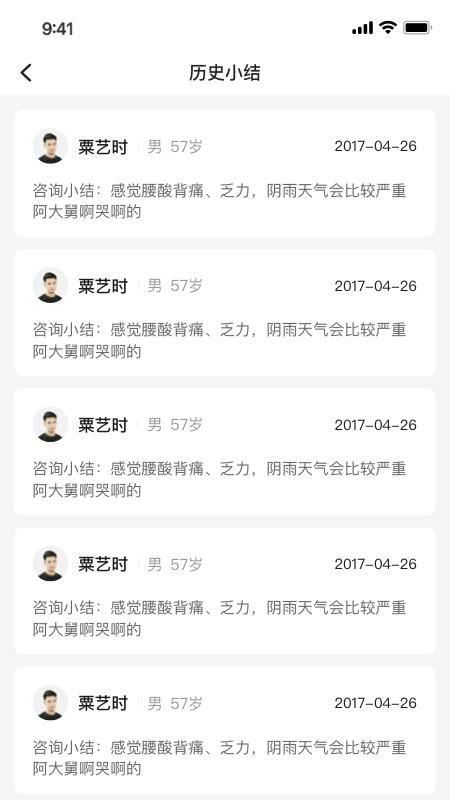 小淮医