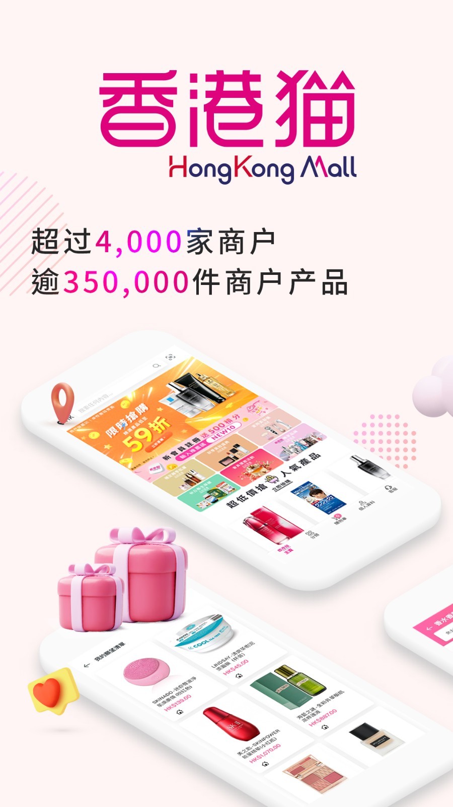 HKMall