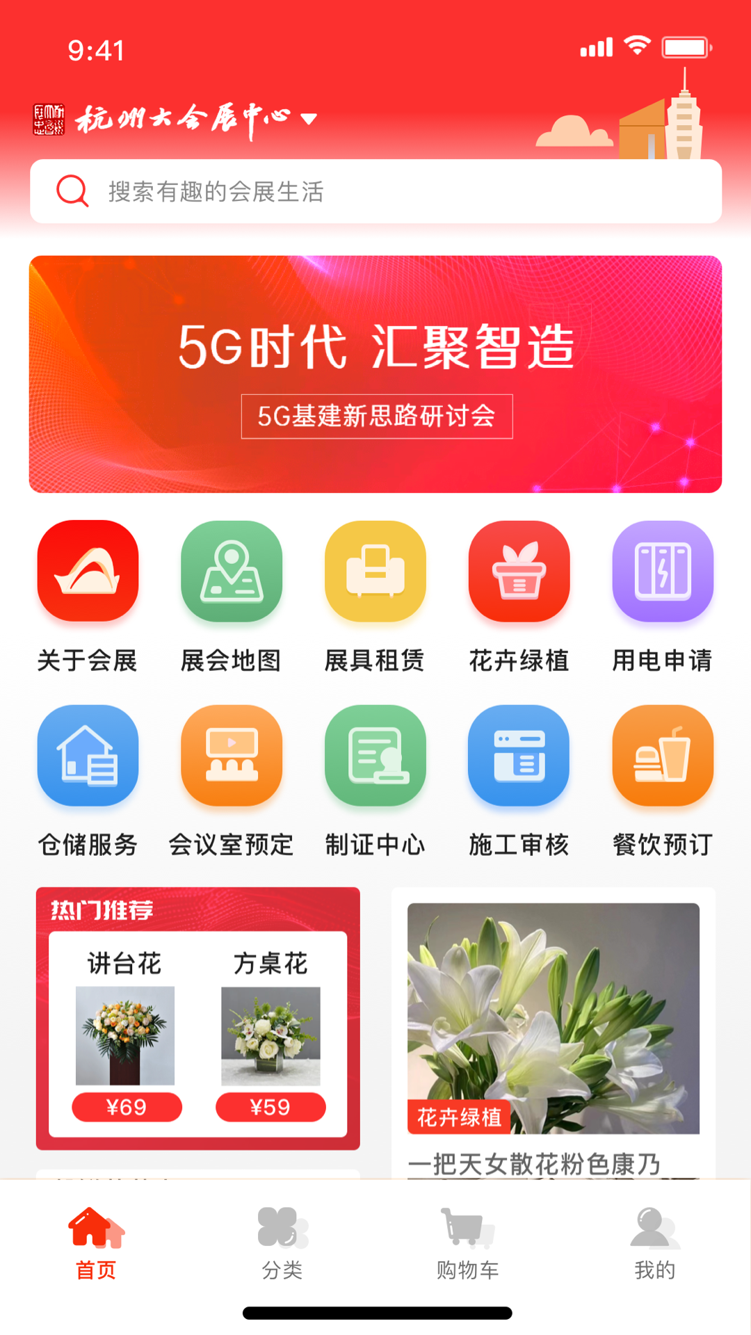 慧展云