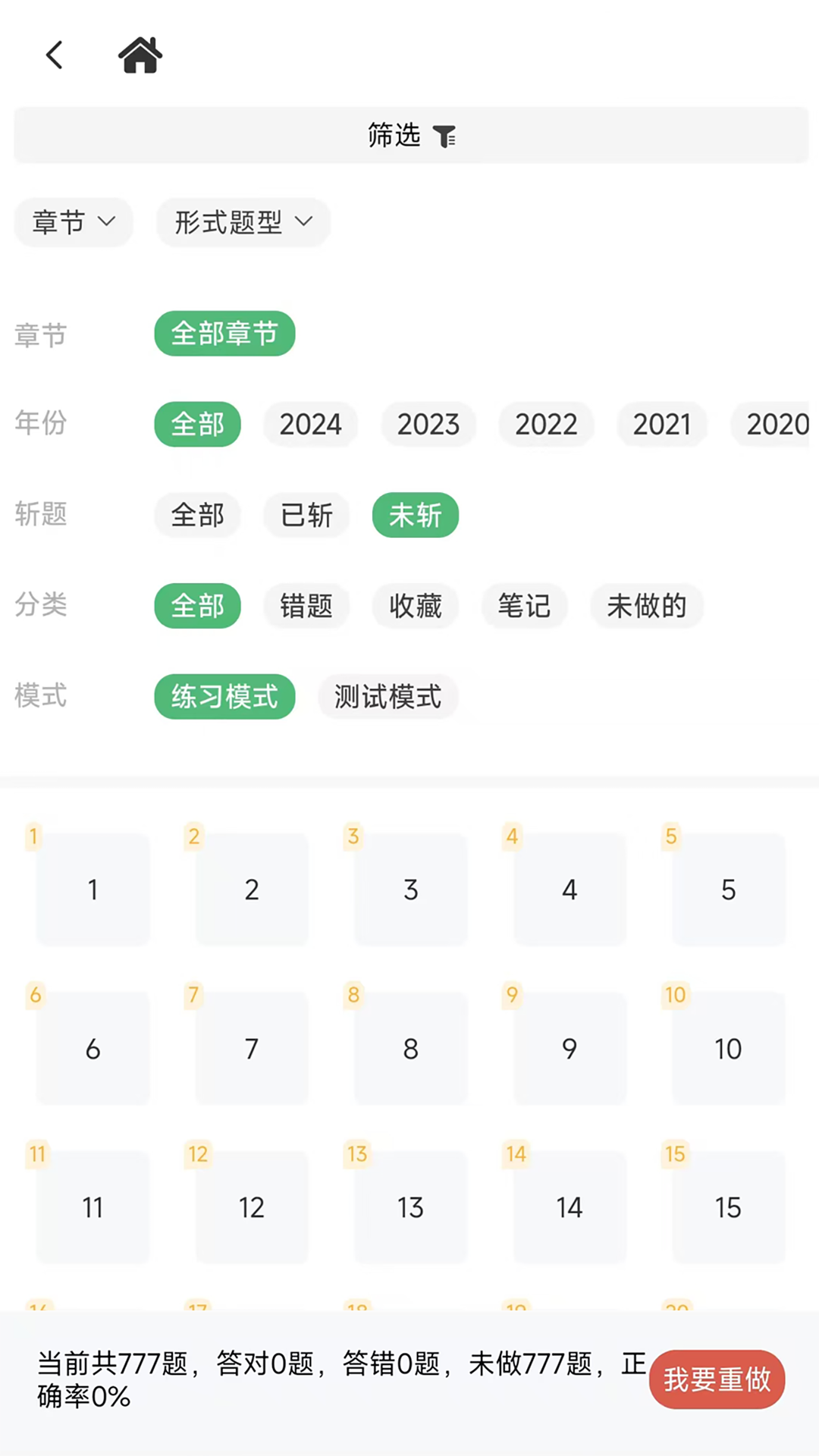 机械考研