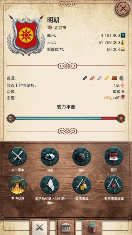 殖民时代经济战略