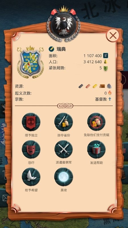 殖民时代经济战略