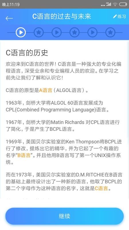 C语言教程