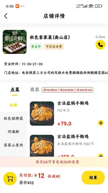 美天折
