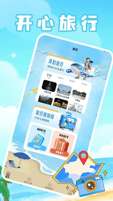 治愈农庄小院