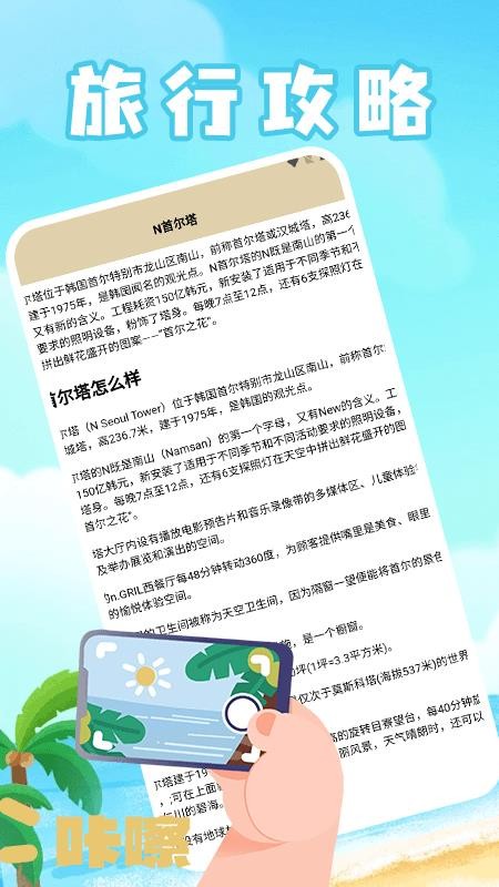 治愈农庄小院