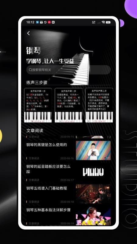 回声乐桥