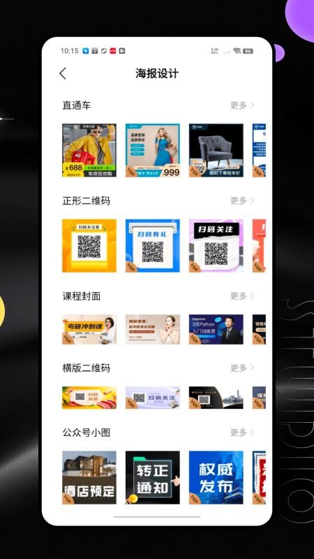 回声乐桥