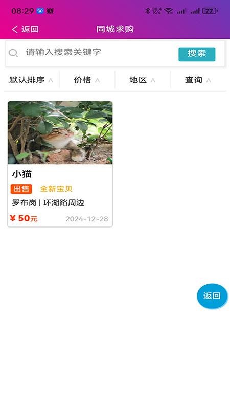 碰开花