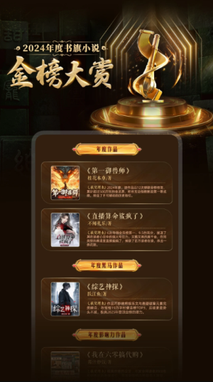 书旗小说免费阅读最新版