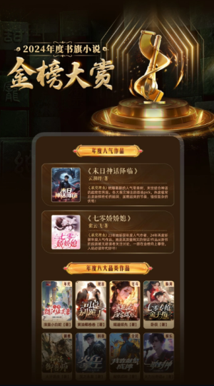 书旗小说免费阅读最新版