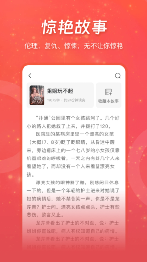 连尚免费读书旧版本