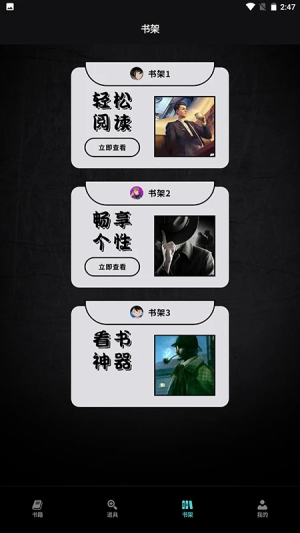 爱阅小说阅读器