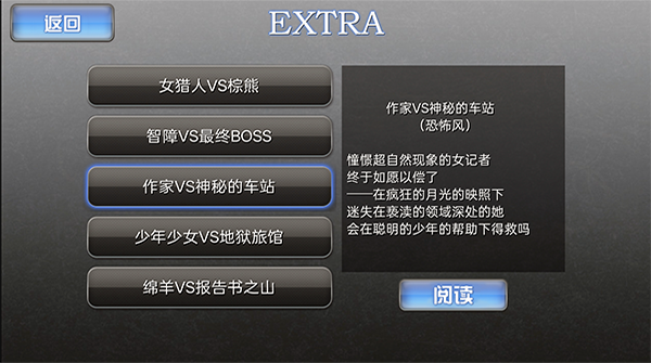 人狼村之谜汉化版