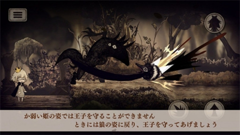 说谎公主与盲眼王子免费版