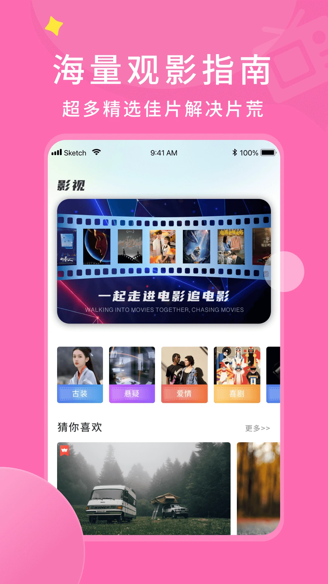 樱花影视免费完整版