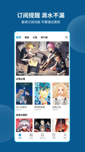 再漫画app