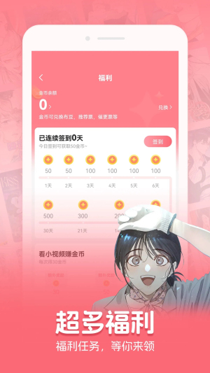 密斯布鲁APP