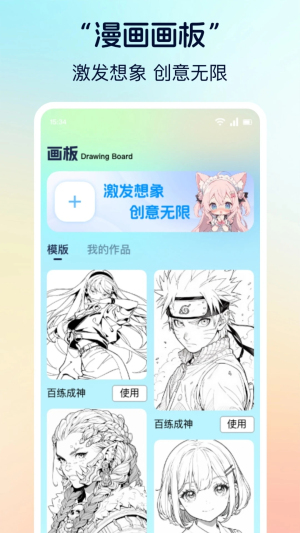 香香漫画