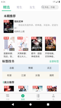 全本小说网手机版