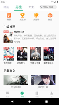 全本小说网手机版