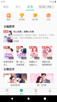 全本小说网手机版